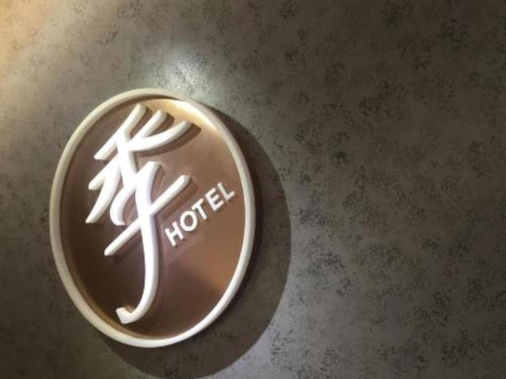 Ji Hotel Chengdu Global Center Eksteriør bilde