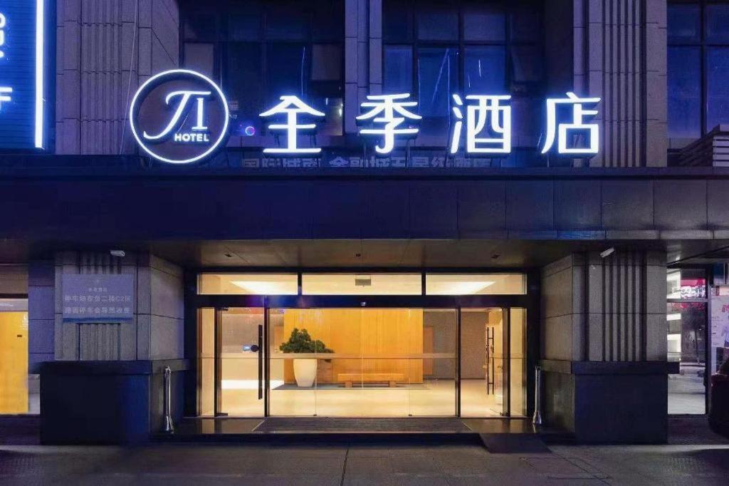 Ji Hotel Chengdu Global Center Eksteriør bilde